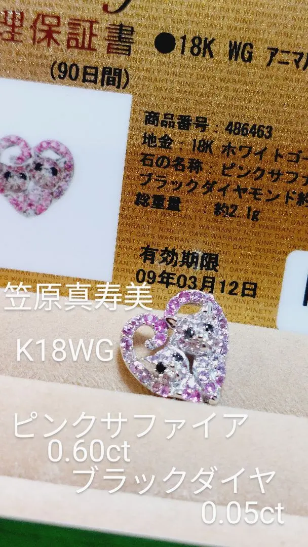 【お値下げ】マスミカサハラ パグ　 k18アニマルジュエリー お値下げ】マスミカサハラ パグ k18アニマルジュエリー|mercari