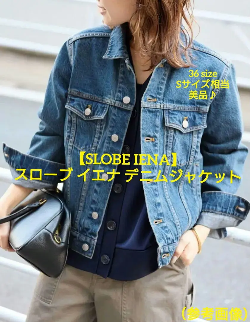 2025年最新】イエナ スローブ IENA SLOBE コート サイズ36 S