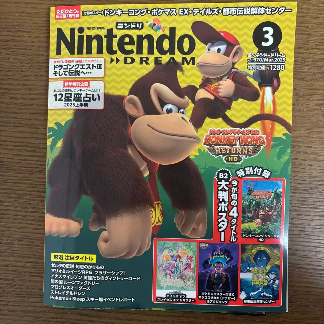 マリオ＆ルイージRPG ポスター 中古】ポスター B2販促ポスター ルイージ 「Switchソフト マリオ