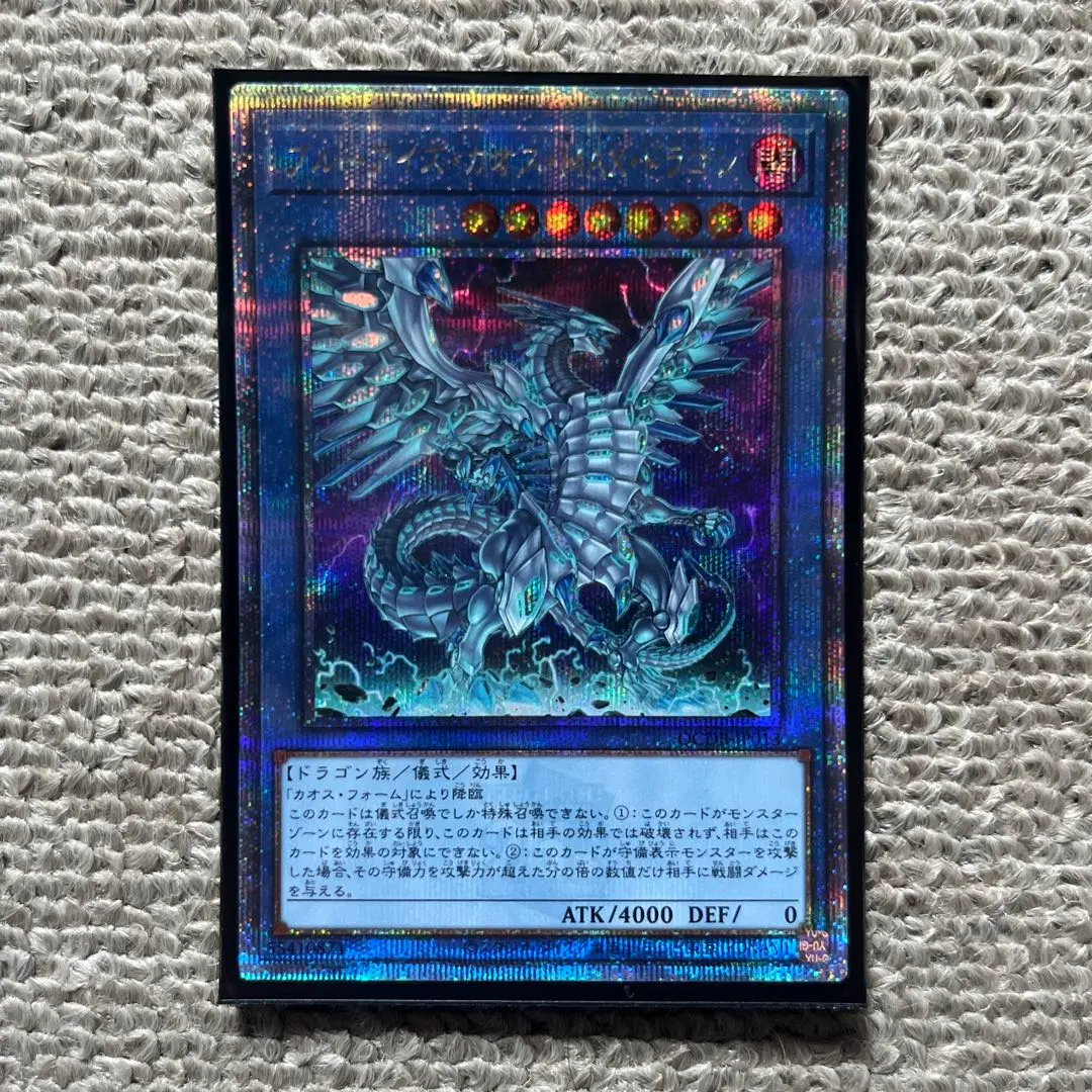 Thumbnail of Blue-Eyes Chaos MAX Dragon qcdb-jp013