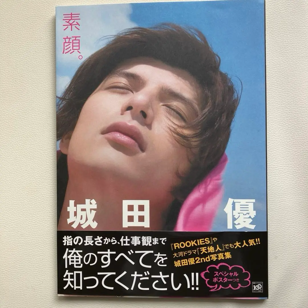 城田優 入手困難 レア 写真集 3冊セット サイン入り 城田優 入手困難 レア 写真集 3冊セット サイン入り - メルカリ