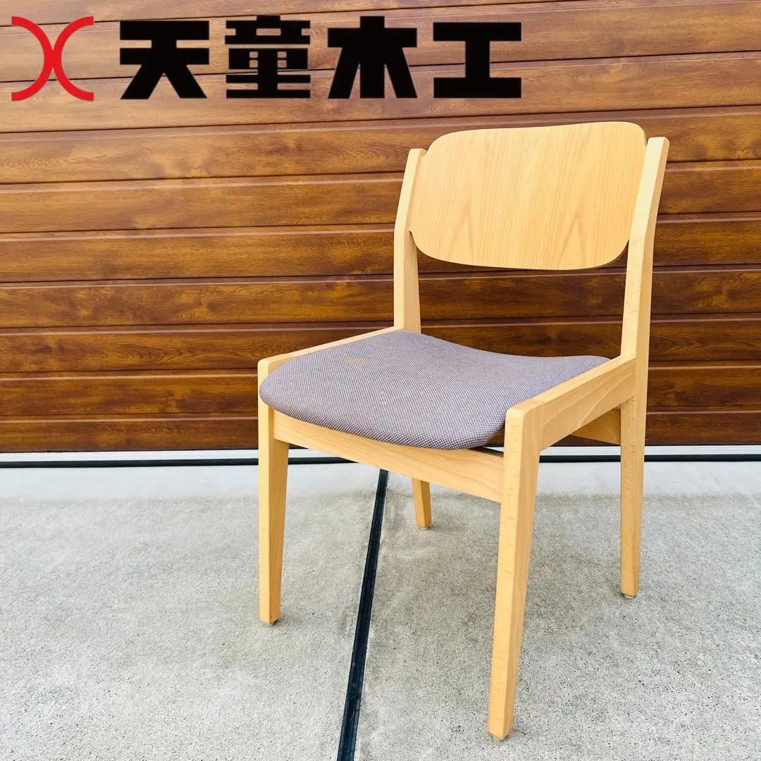 ◇リフレッシュ品　天童木工　ダイニングチェア / スタッキングチェア 1脚 スタッキングチェア | 天童木工オンラインストア