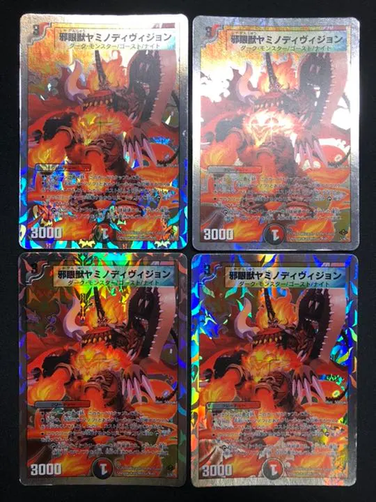 Thumbnail of 15603 Evil Eye Beast Yaminodivision - Set of 4