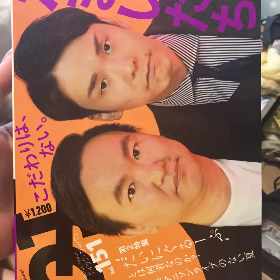 Quick Japan 151　特集かまいたち Amazon.co.jp: クイック・ジャパン151 : かまいたち, だいにぐ