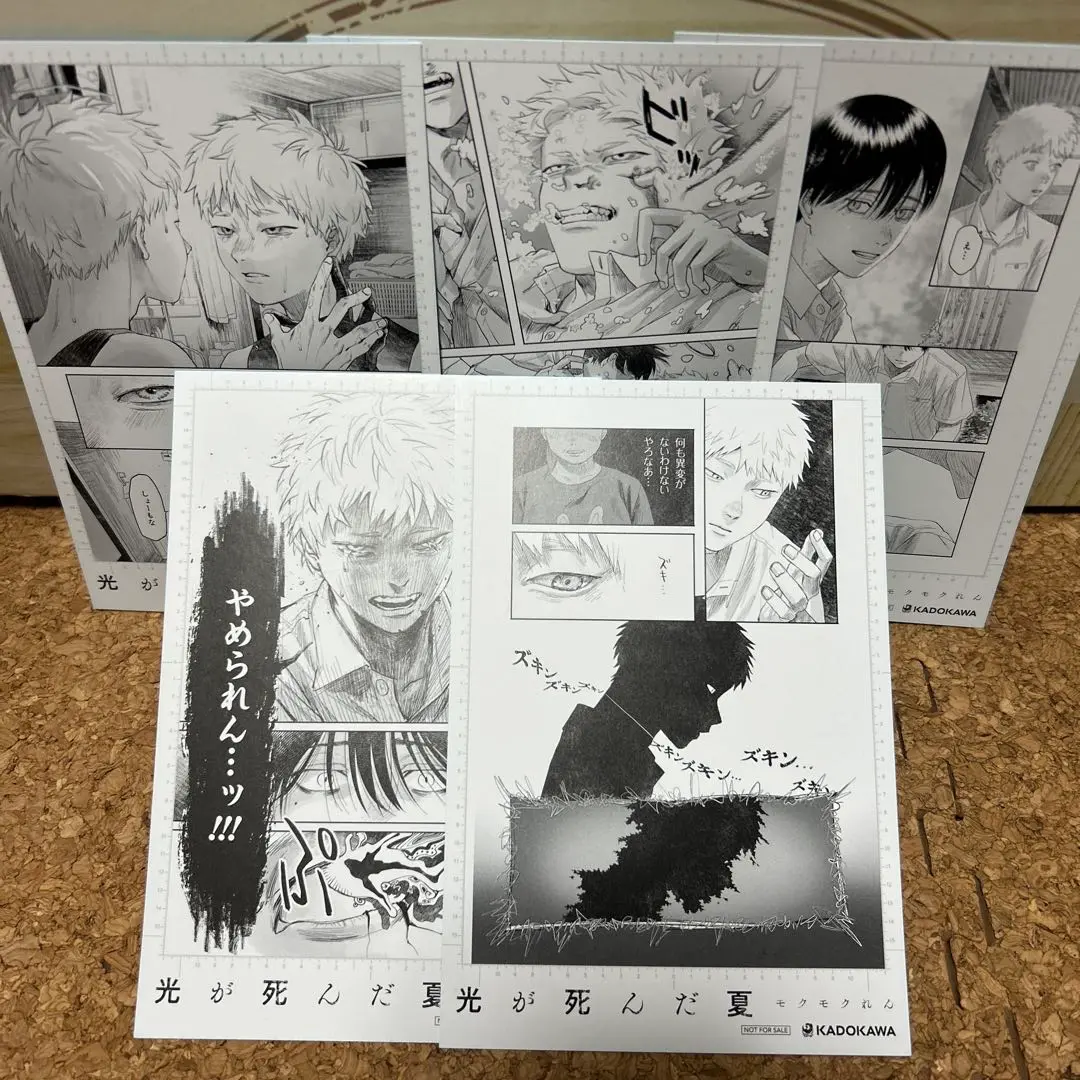 光が死んだ夏 1～6巻購入 非売品 特典 セット - メルカリ