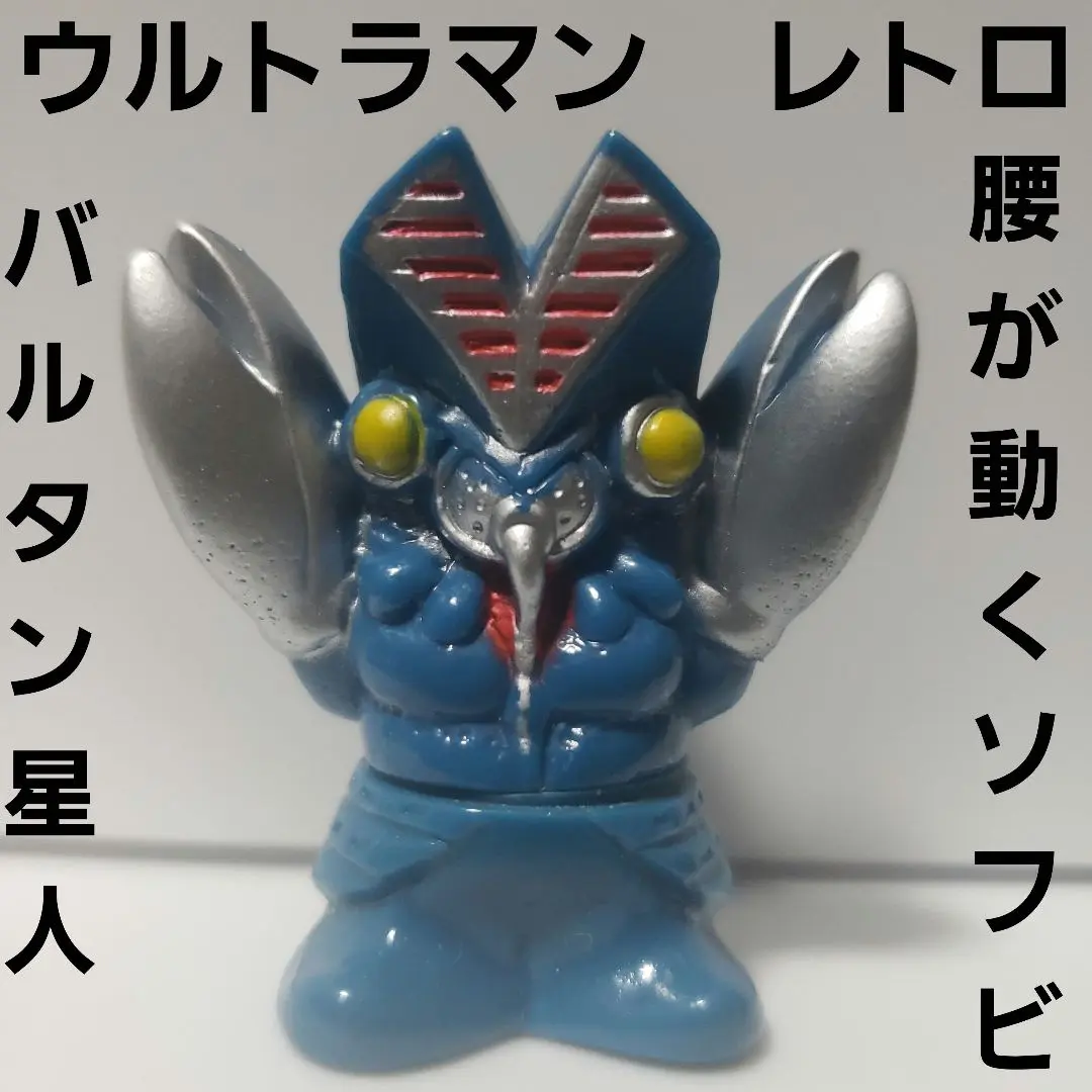 2025年最新】ポピー バルタン星人 ソフビの人気アイテム - メルカリ