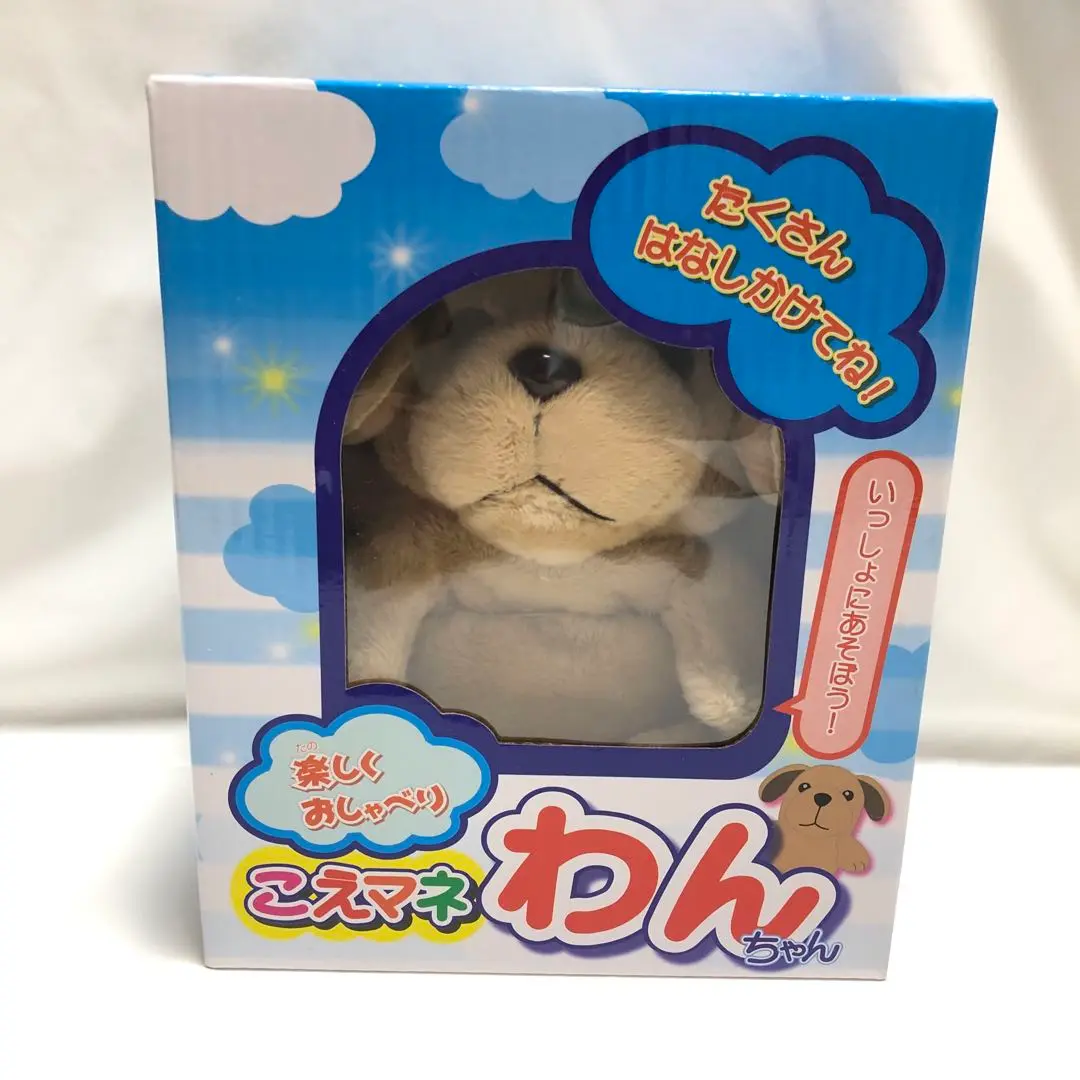 ヨドバシ.com - 寺子屋 こえマネ わんちゃん [ぬいぐるみ] 通販