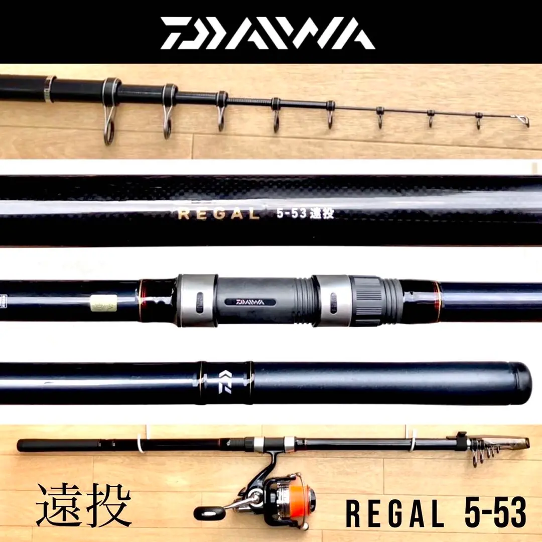 REGAL 4-53 遠投ロッド　DAIWA DAIWA（釣り） リーガル 4号-53遠投 釣り 磯竿 - 最安値・価格