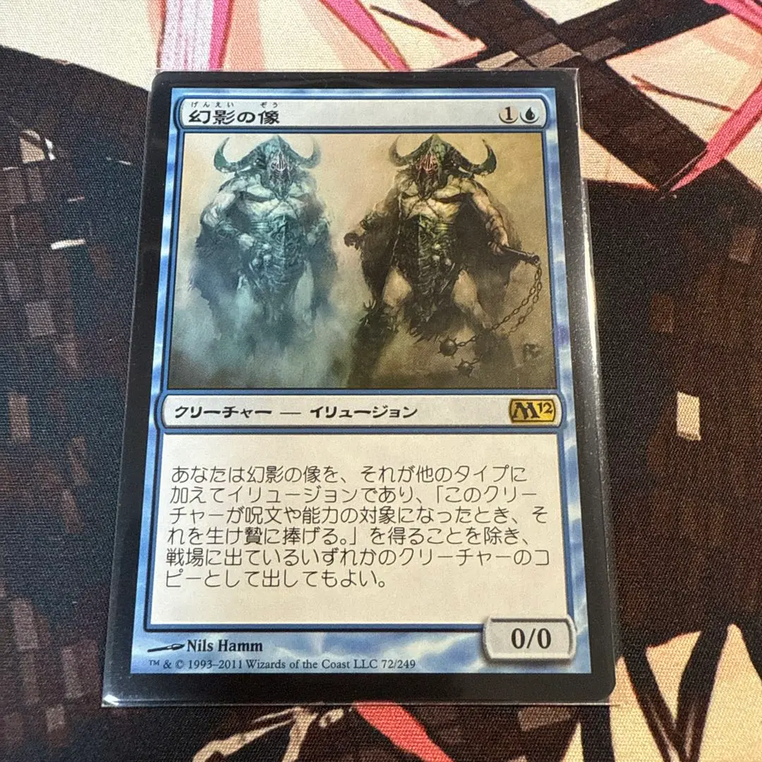 マジック：ザ・ギャザリング - 幻影の像　foil 2025年最新】幻影の像 foilの人気アイテム - メルカリ