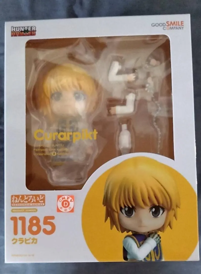 ねんどろいど クラピカ【再販】HUNTER×HUNTER