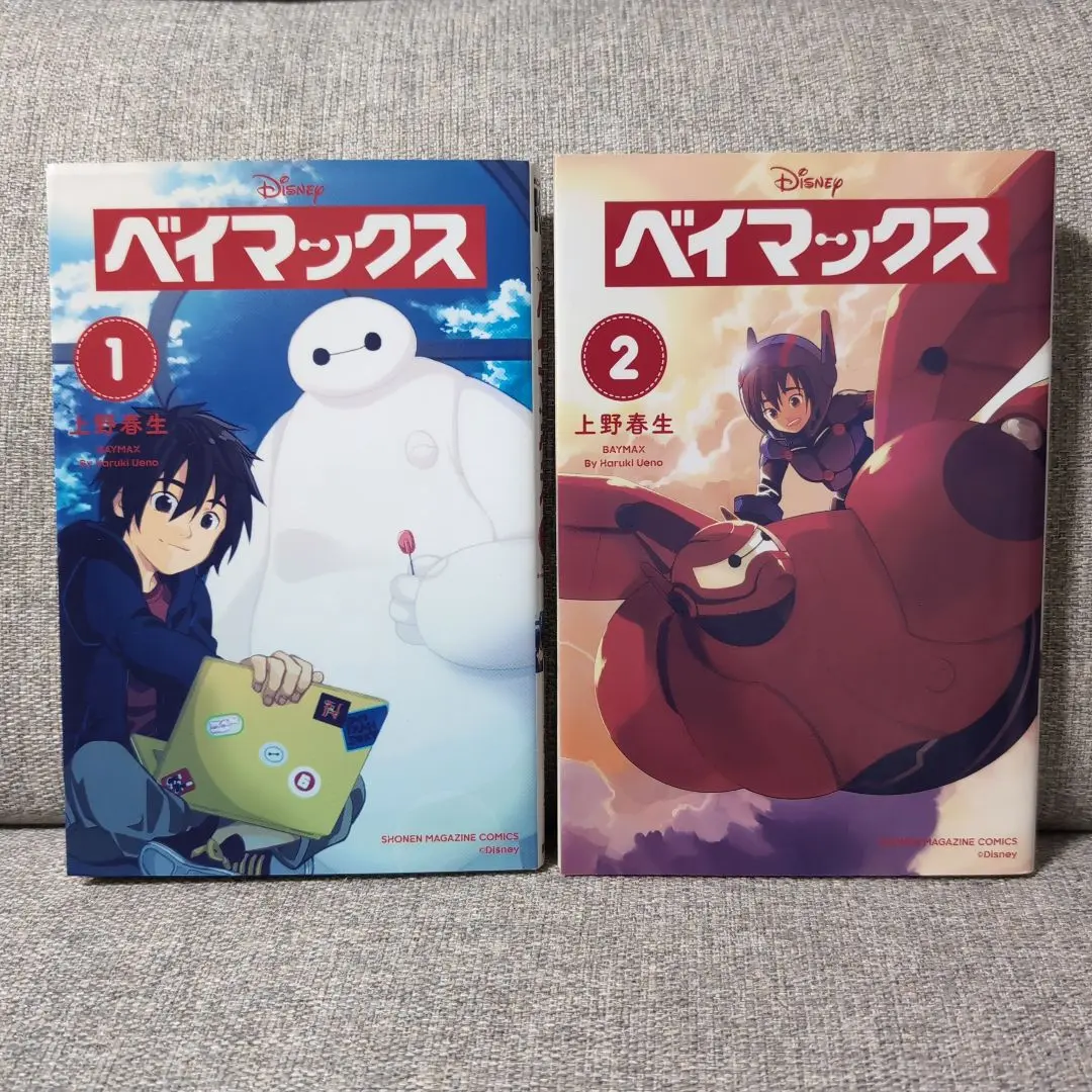 ★極希少品　廃盤品　ベイマックス 2 / 上野 春生 / 講談社 ベイマックス(2) (少年マガジンコミックス) | 上野 春生 |本