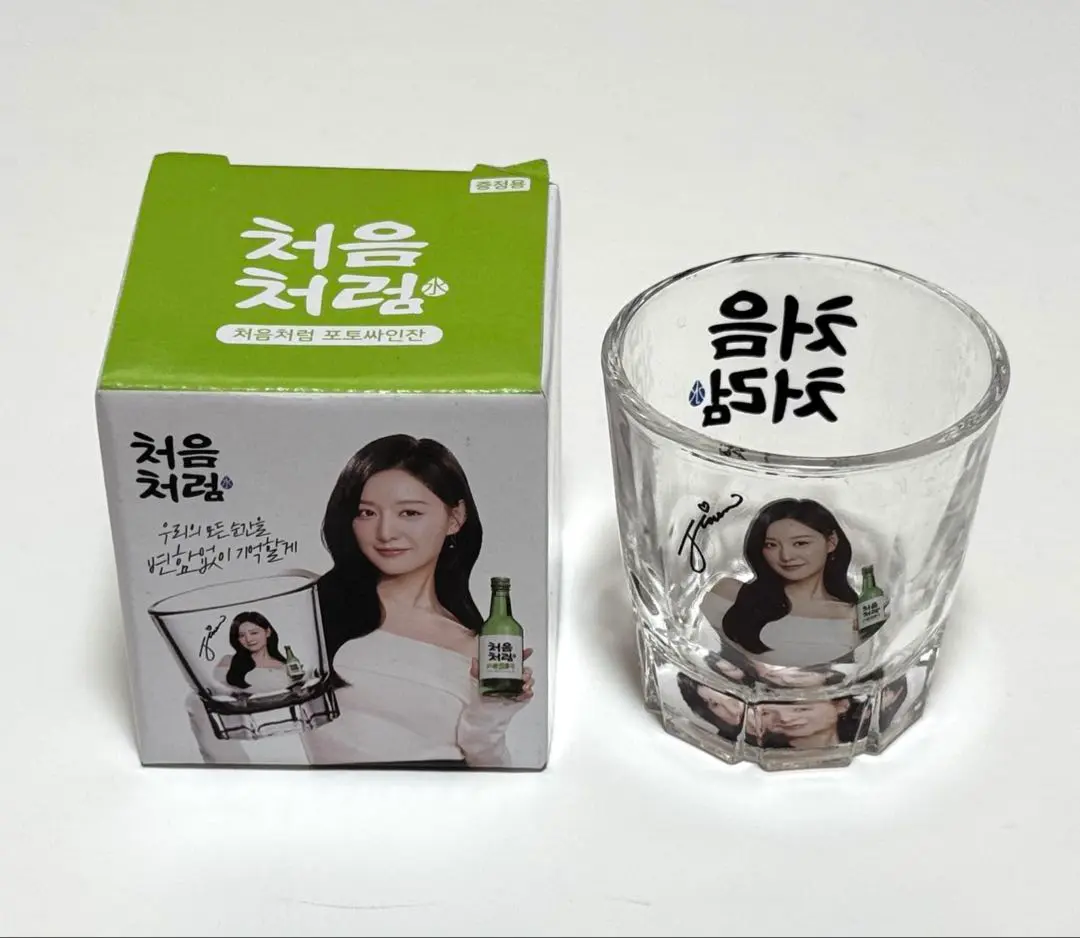 キムジウォン 韓国焼酎チョウムチョロム 非売品グラス コップ 2個セット Amazon.co.jp: キムジウォン × チョウムチョロム 焼酎グラス 2
