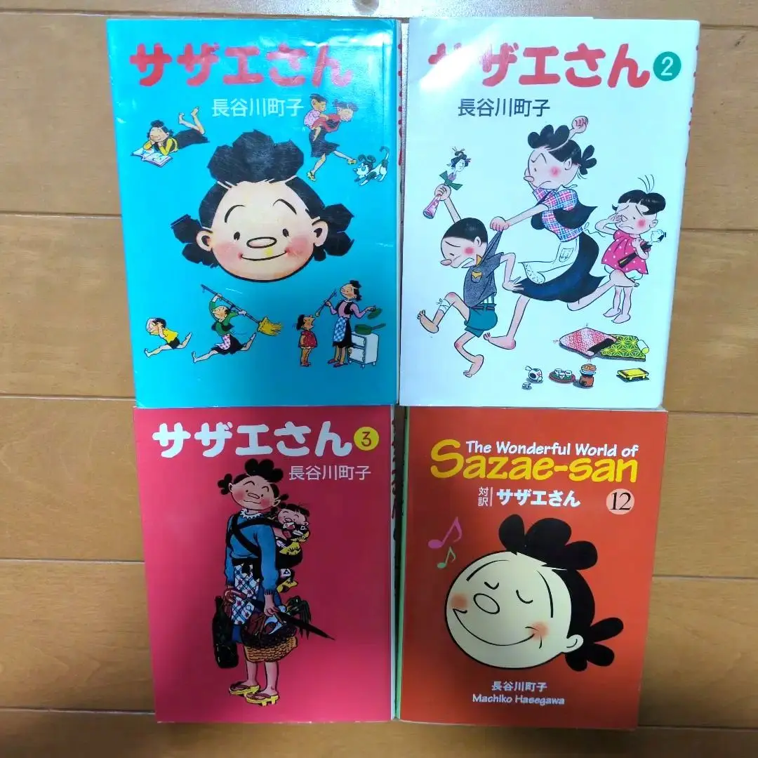 2025年最新】サザエさん漫画英語の人気アイテム - メルカリ