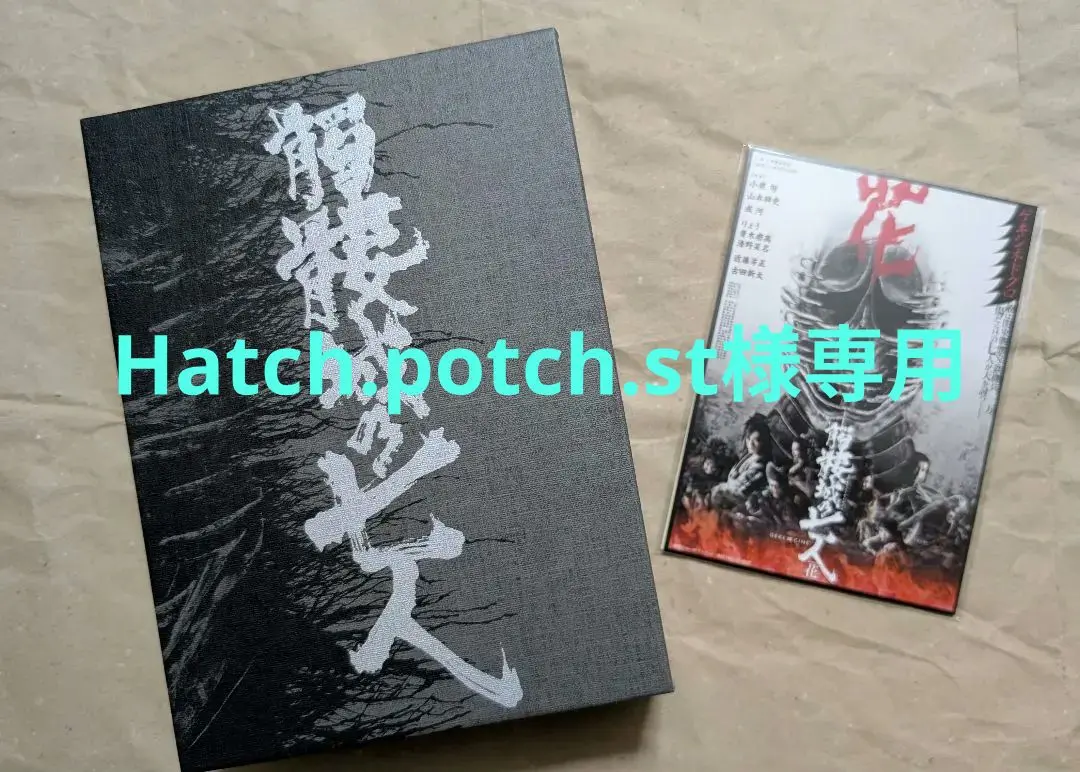 髑髏城の七人 花鳥風月極 Blu-ray BOX 新品未開封 髑髏城の七人』花鳥風月極 Blu-ray BOX : 名古屋の負け犬OL徒然草
