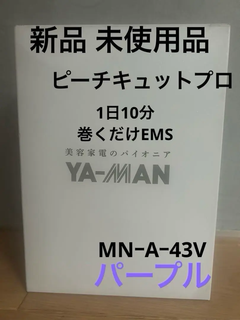 CC395 ヤーマン 【未使用品】巻くだけEMS「ピーチキュットプロ」 CC395 ヤーマン 【未使用品】巻くだけEMS「ピーチキュットプロ
