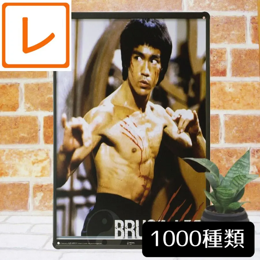 ブルース・リー 希少 特大 木製パネル 昭和 レトロ ビンテージ ポスター 2025年最新】ブルース・リー パネルの人気アイテム - メルカリ