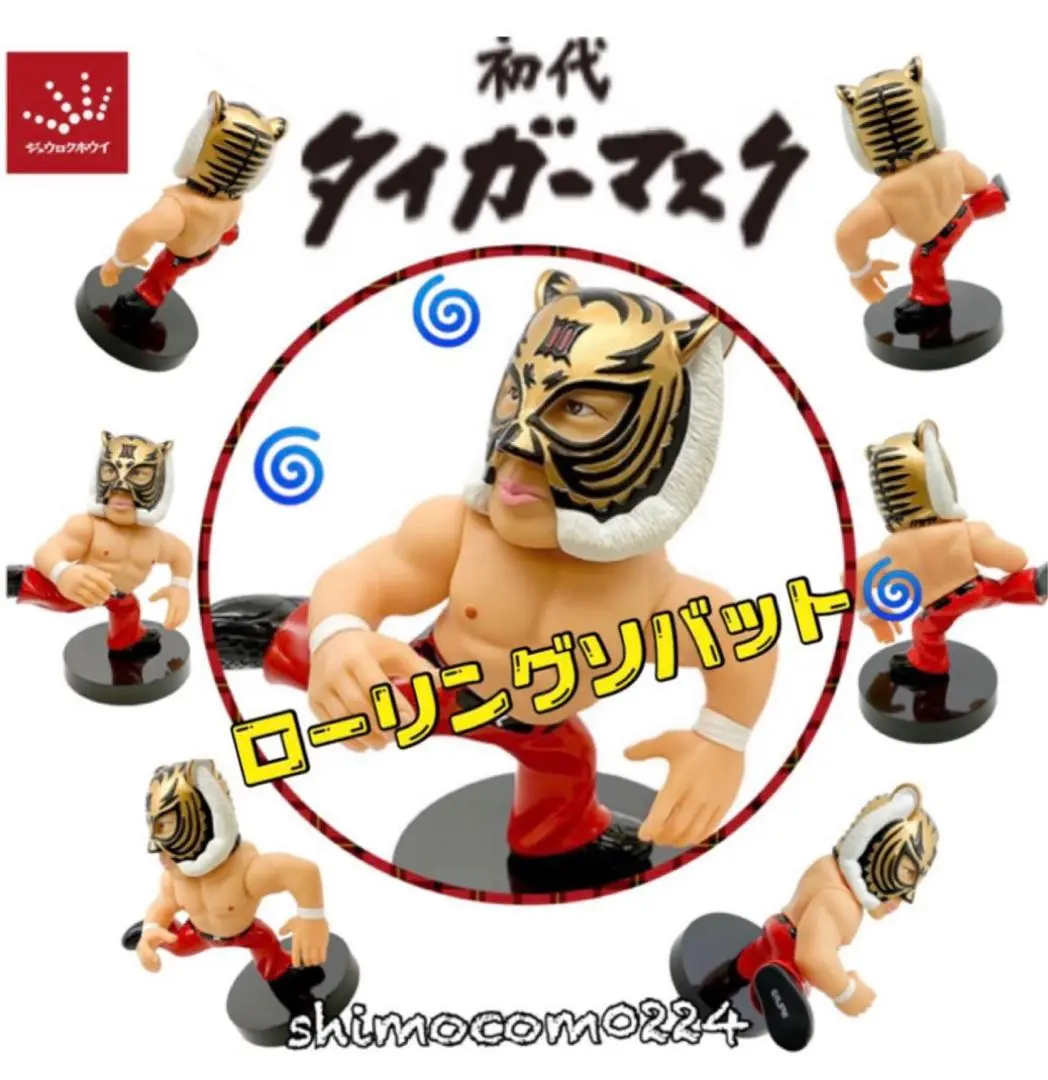 HAO HC タイガーマスク フィギュア 3体セット&オマケキーホルダー m36147130094_1.jpg?1726696229
