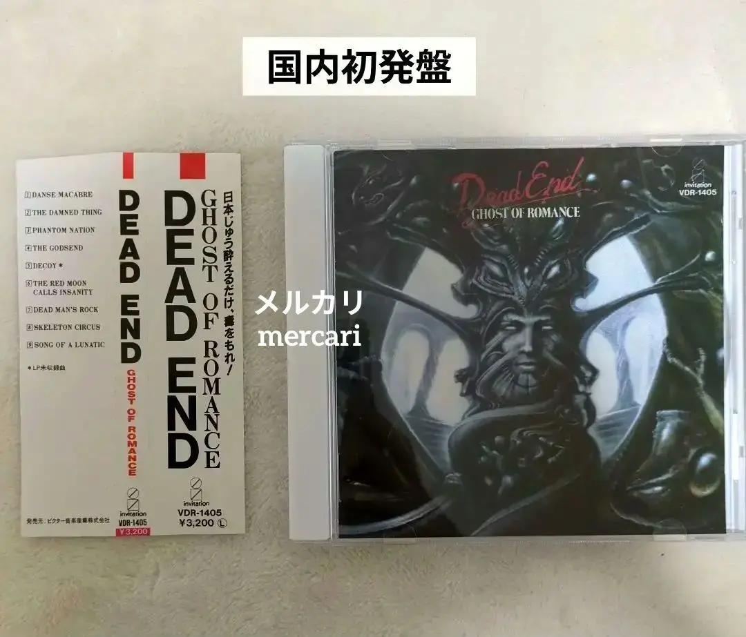 2025年最新】dead end ghostの人気アイテム - メルカリ
