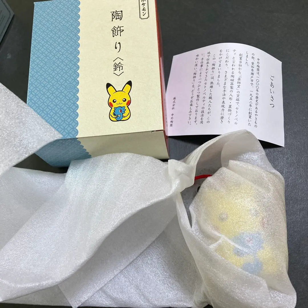 ポケモン干支置物 陶飾り ピカチュウとアーボ&＜鈴＞パモとやすらぎのすず 新品 ピカチュウとアーボ、パモの「陶飾り」が、ポケモンセンターに