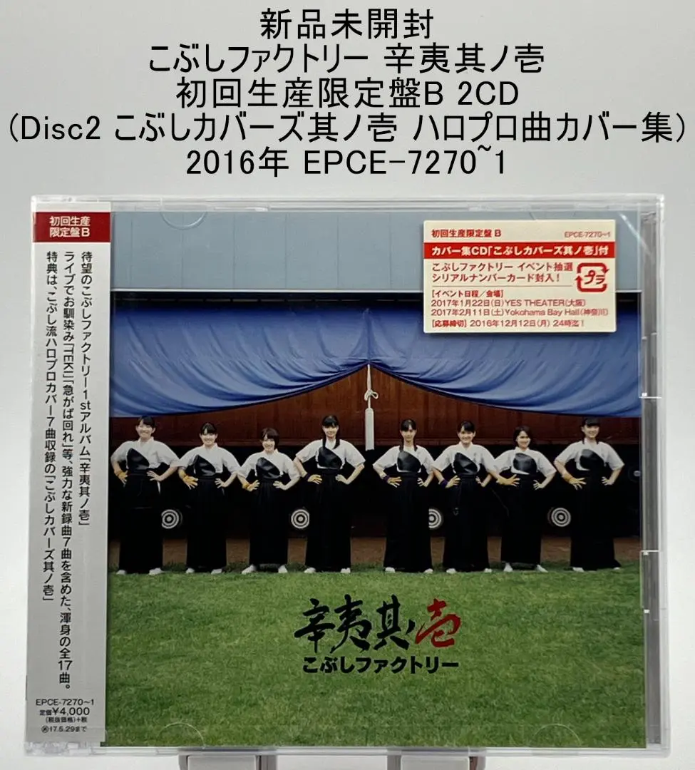 【未開封】赤い公園 純情ランドセル 初回限定盤CD+DVD 81BsL+9e1lL._SY200_QL15_.jpg