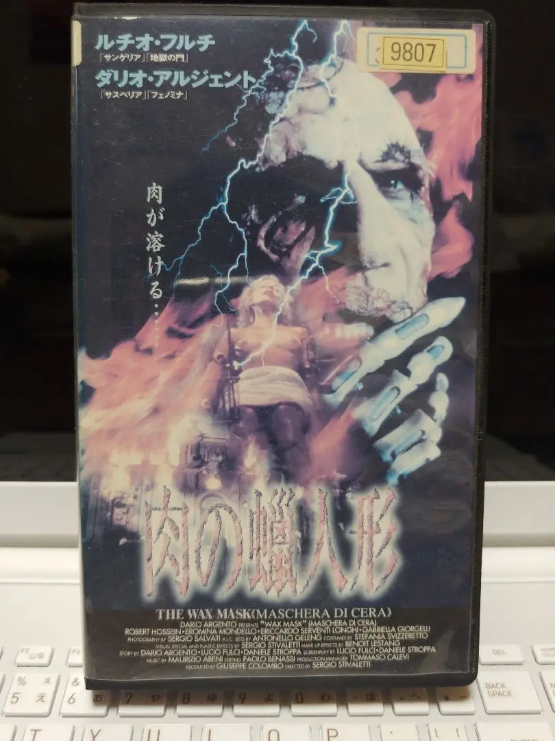 肉の蝋人形 3D&2D('53米) Amazon.co.jp: 未開封 廃盤 Blu-ray 肉の蝋人形 3D&2D('53米
