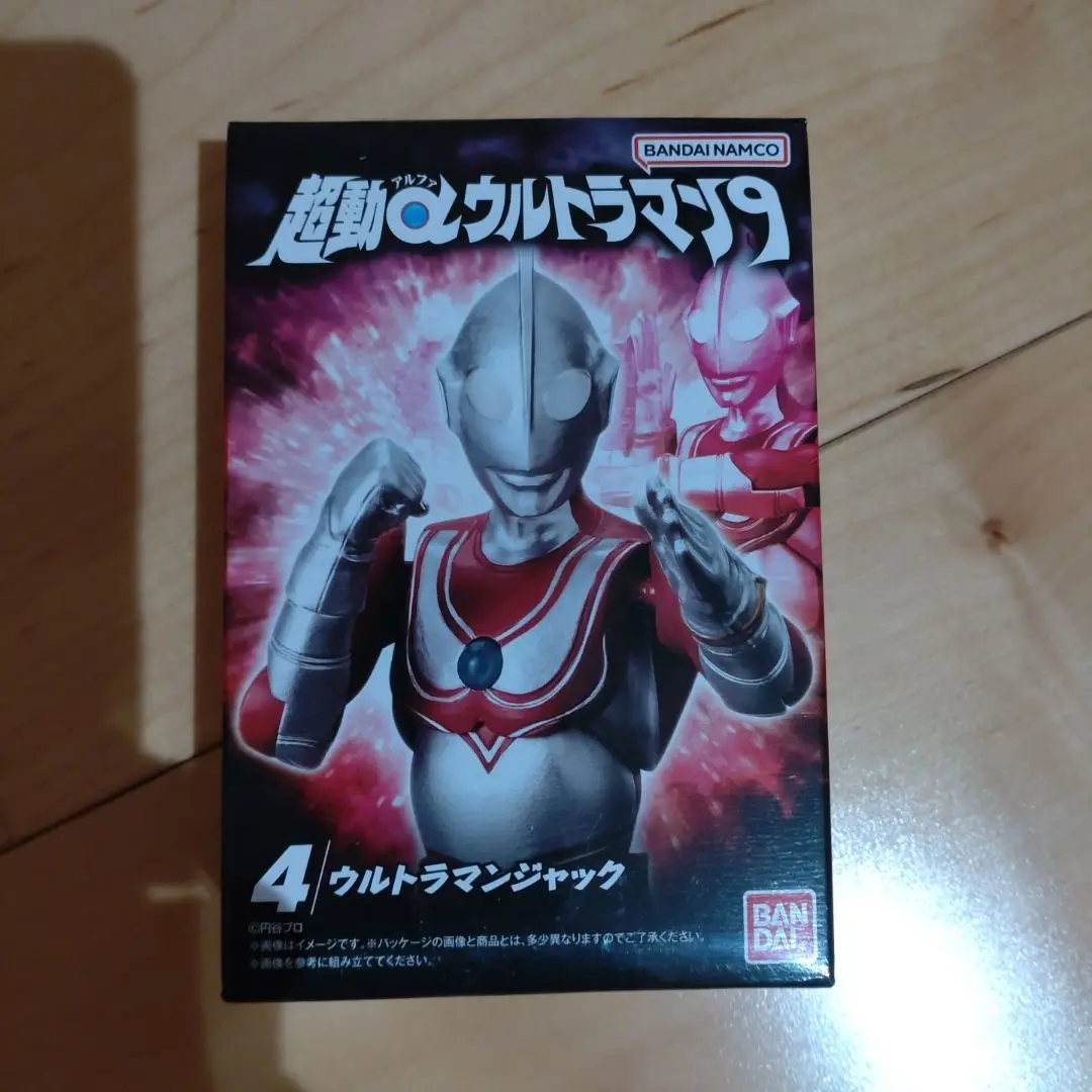 新品未開封発送 超動α ウルトラマンジャック ベムスター 2体セット BANDAI - 新品未開封発送 超動α ウルトラマンジャック