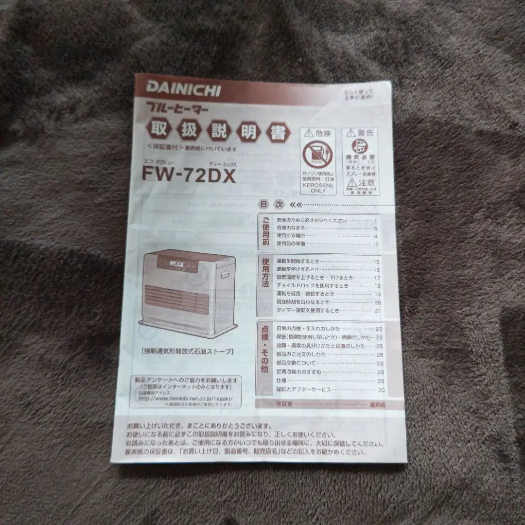 【美品】ダイニチ 石油ファンヒーター FW-72DX5-W 2021年製　取説付 楽天市場】【FW-72DX6(W)】 ダイニチ 石油ファンヒーター 石油