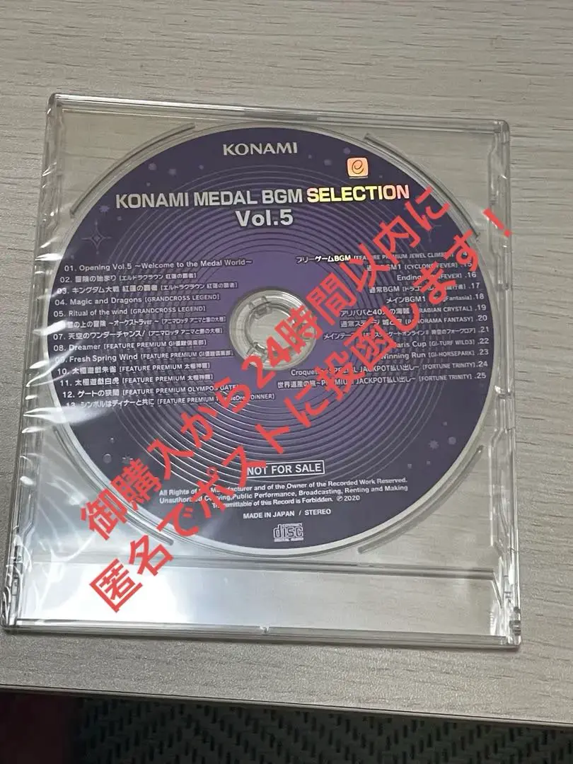 2025年最新】konami medal bgm selectionの人気アイテム - メルカリ