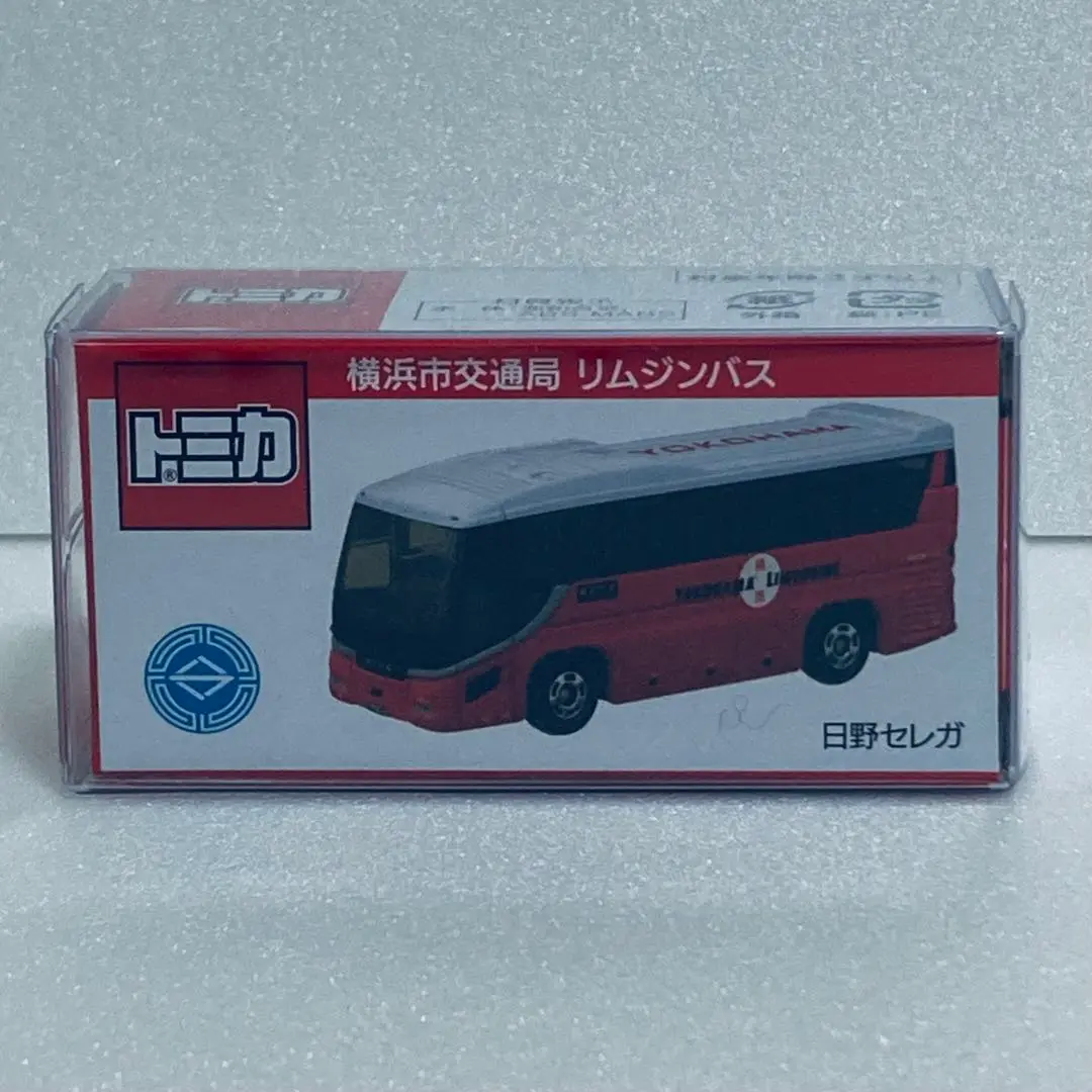 横浜市交通局　リムジンバス（日野セレガ）3個セット 617QqdQj6LL._UF894,1000_QL80_.jpg