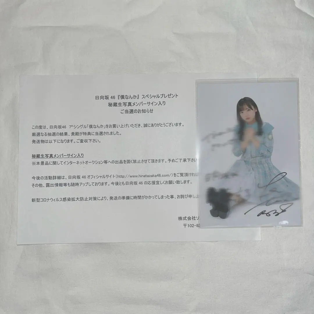2025年最新】齊藤京子 サイン チェキの人気アイテム - メルカリ