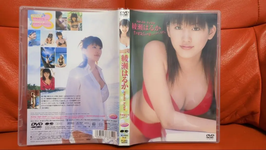 綾瀬はるか treasure たからもの DVD Amazon.co.jp: 綾瀬はるか treasure~たからもの。 [DVD] : 綾瀬