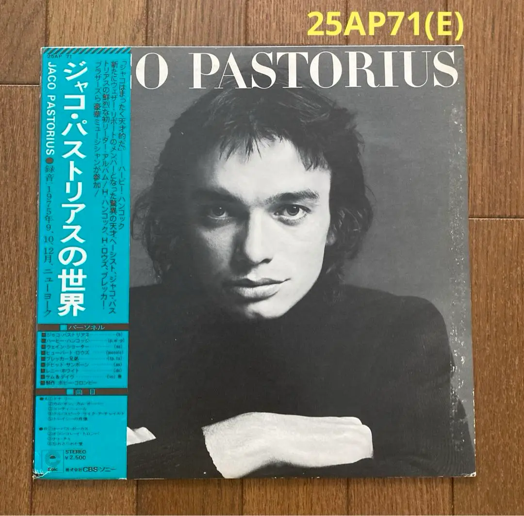 Jaco Pastorius ジャコ・パストリアスの世界 日本初盤LP 美品 Amazon.co.jp: Jaco Pastorius: ミュージック