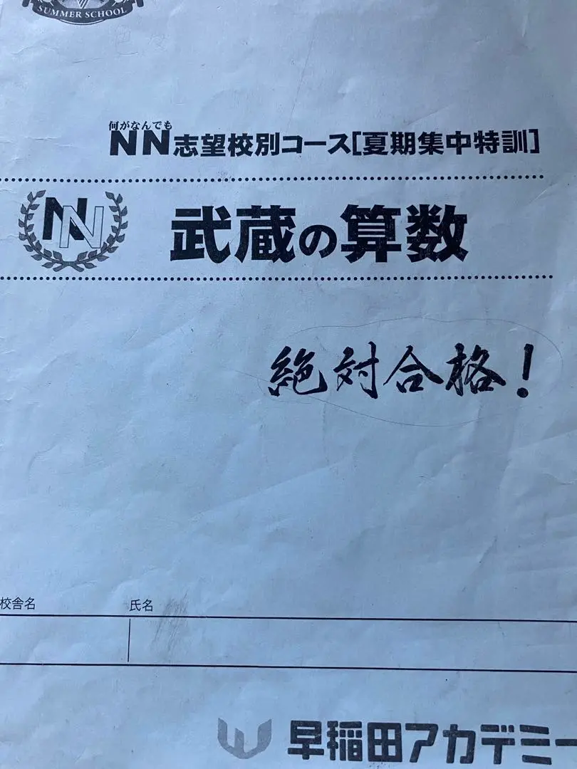 2025年最新】nn 武蔵の人気アイテム - メルカリ