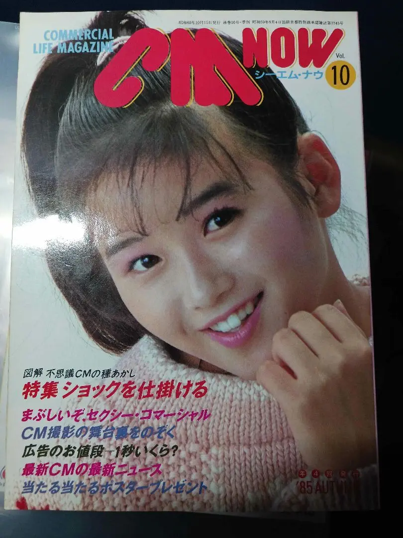 ジーナ・ナナサンヨーおしゃれなテレコ ダブルU4駅貼りB1ポスター