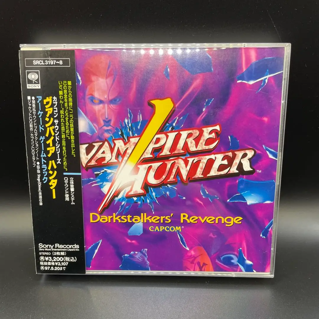 カプコン「ヴァンパイア」シリーズサウンドトラック4点セット帯あり中古品 カプコン「ヴァンパイア」シリーズサウンドトラック4点セット帯