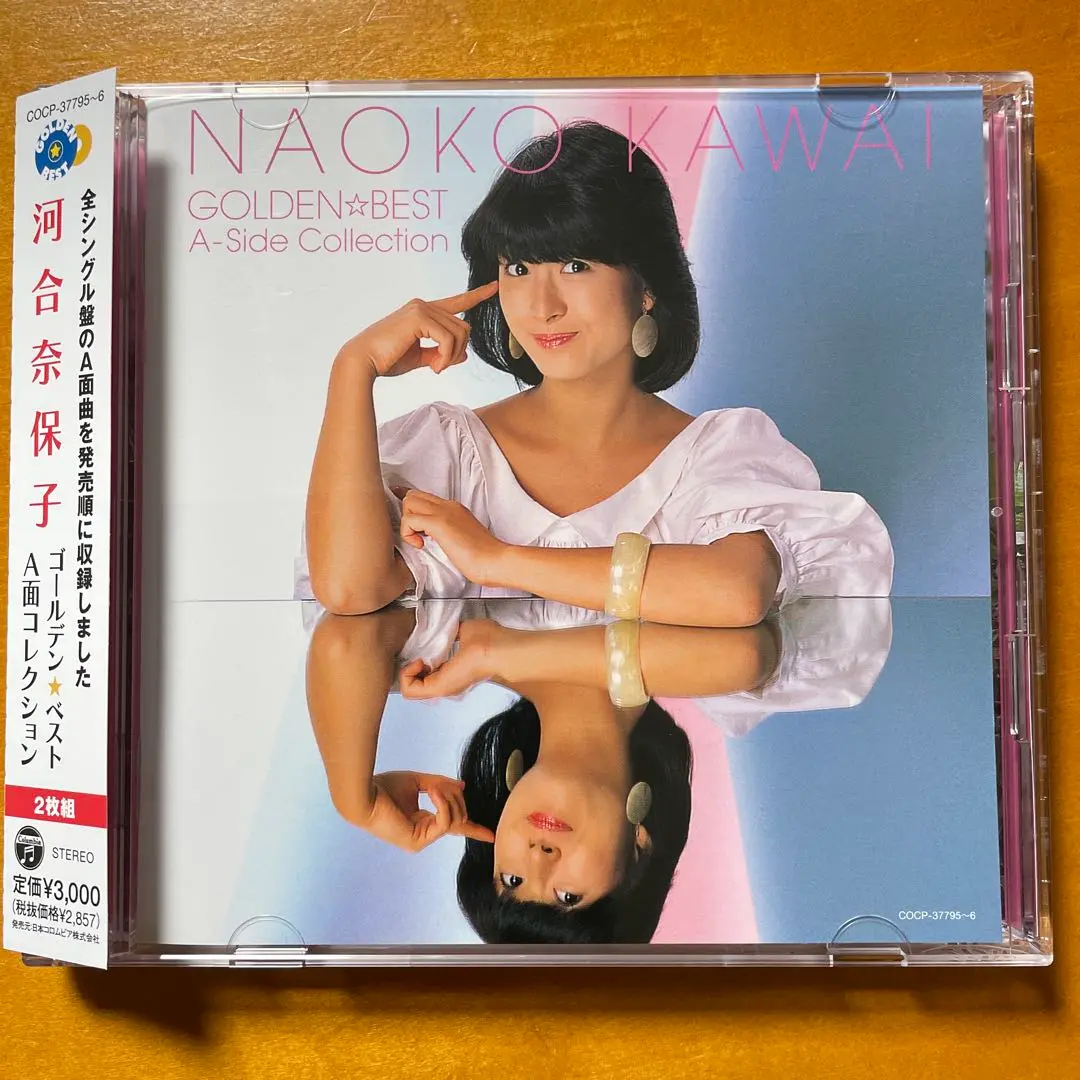 1 ゴールデンベスト 河合奈保子 CD 2点セット A面 B面コレクション 河合奈保子 ゴールデン☆ベスト 〜B面コレクション