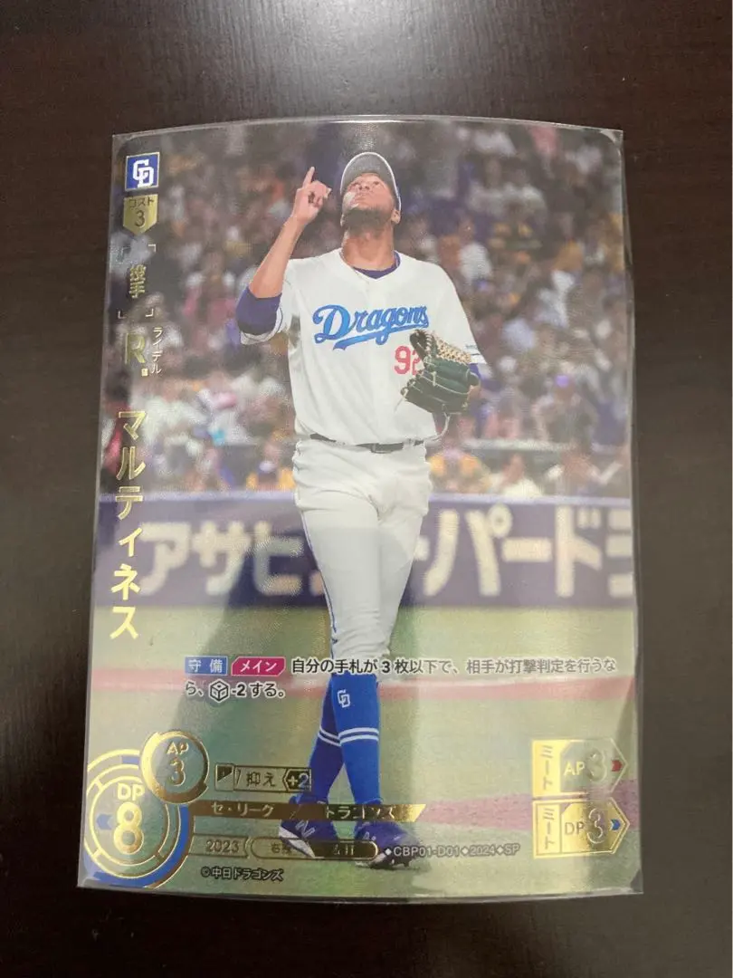 2025年最新】ライデルマルティネス ドリームオーダーの人気