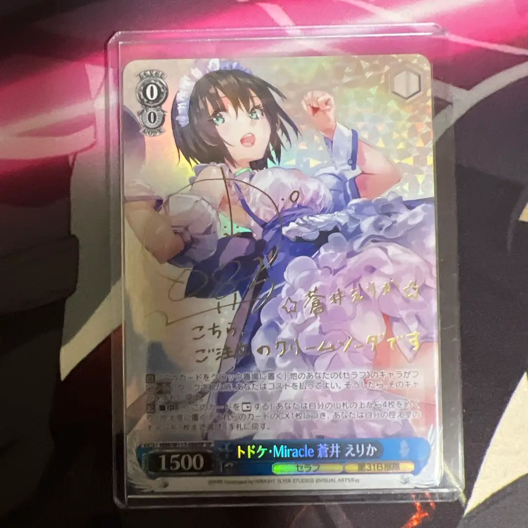 ヴァイスシュヴァルツ　蒼井えりか　トドケ・Miracle 鑑定10＋ トドケ・Miracle 蒼井 えりか【ヴァイスシュヴァルツトレカお