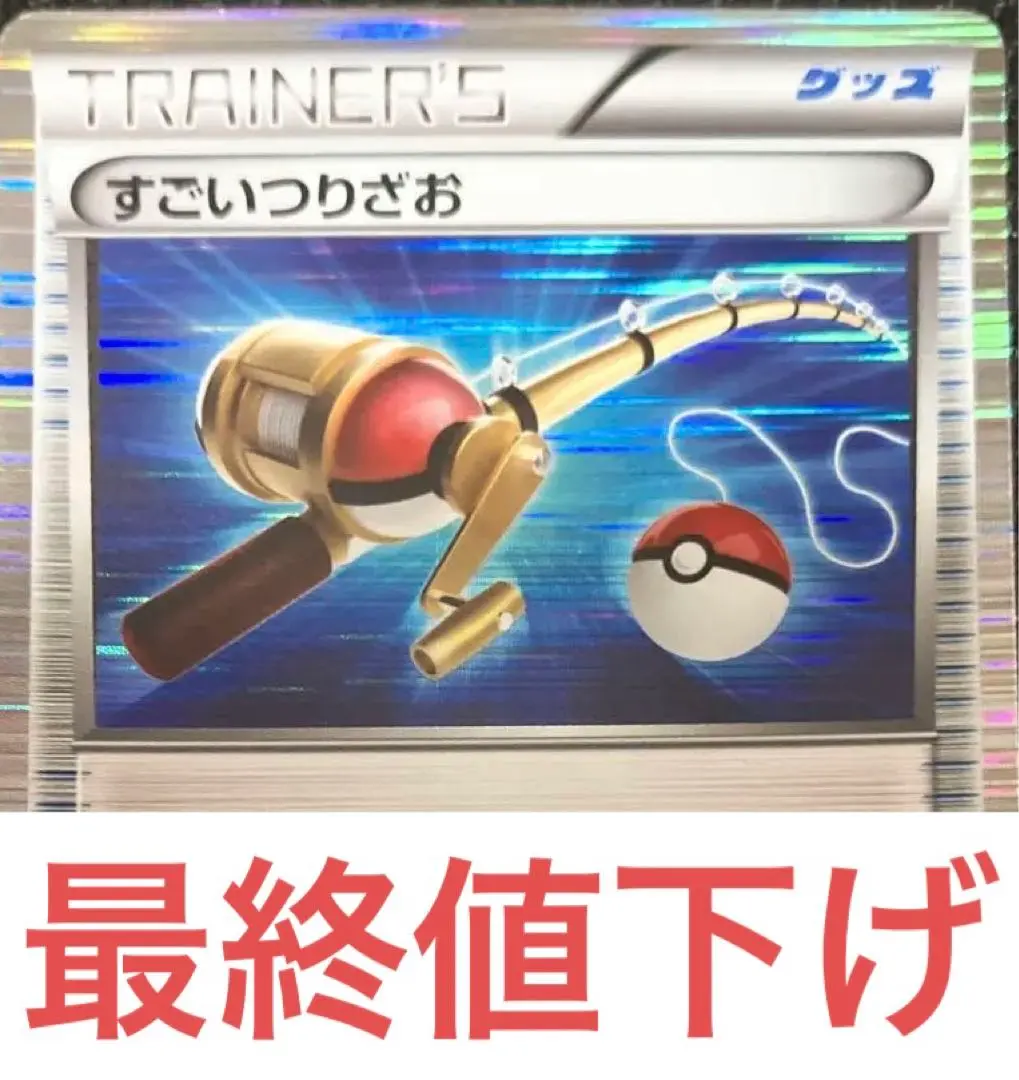 ポケモンカード BW すごいつりざお ドラゴンセレクション 1st 美品 ポケモンカード BW すごいつりざお DS ドラゴンセレクション