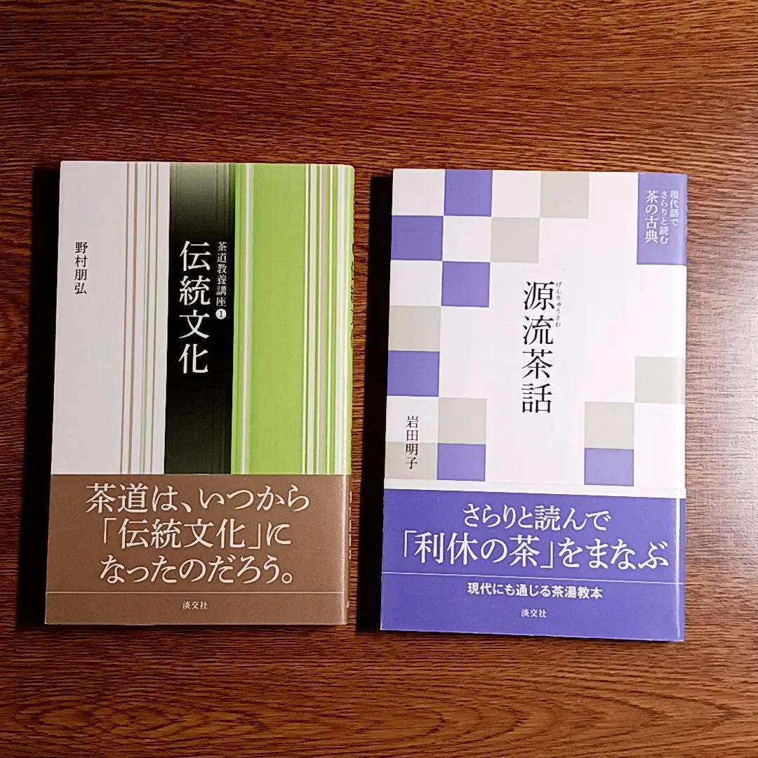 2025年最新】現代語でさらりと読む茶の古典の人気アイテム