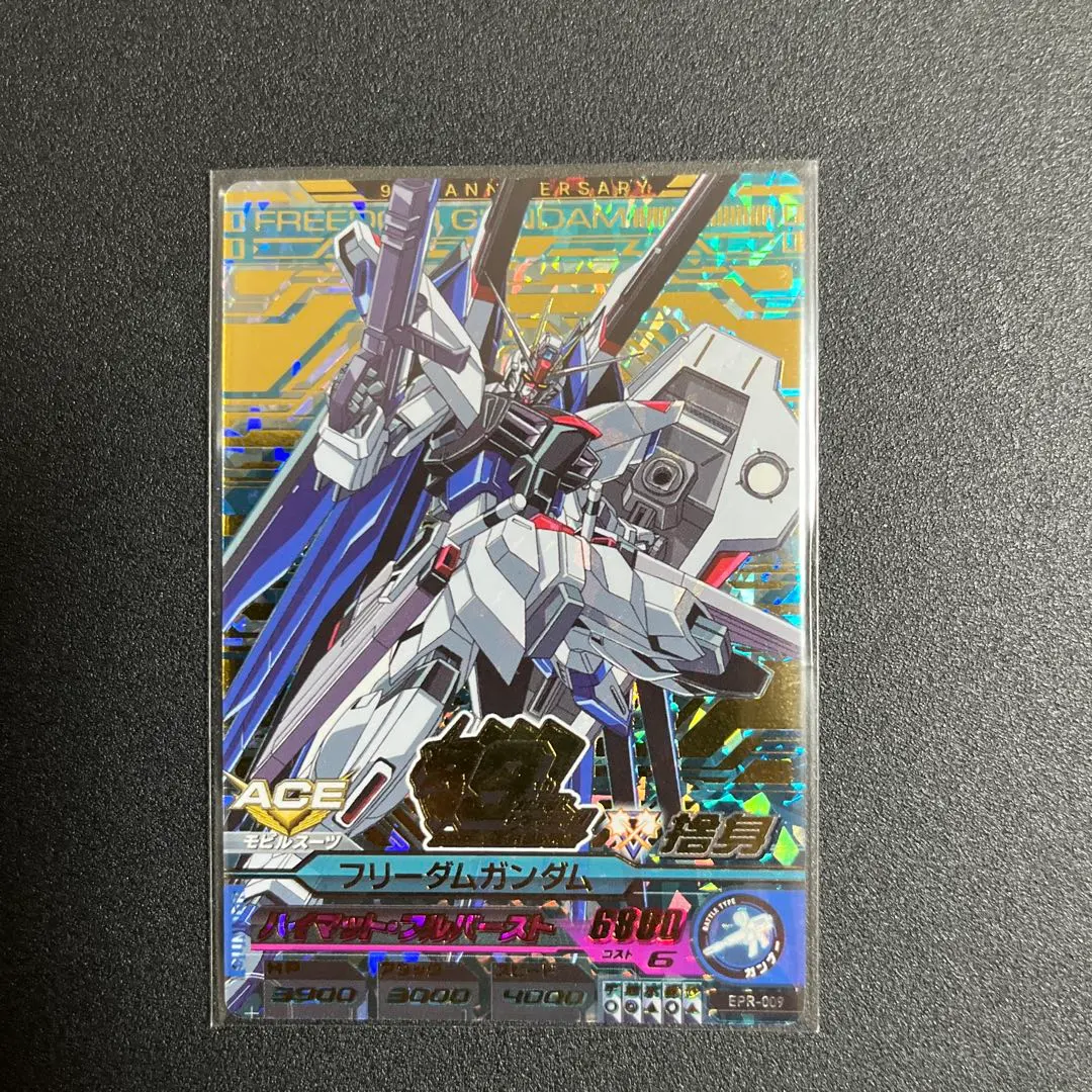 Thumbnail of Gundam Tryage 9th Anniversary (EPR-009) P Freedom Gundam