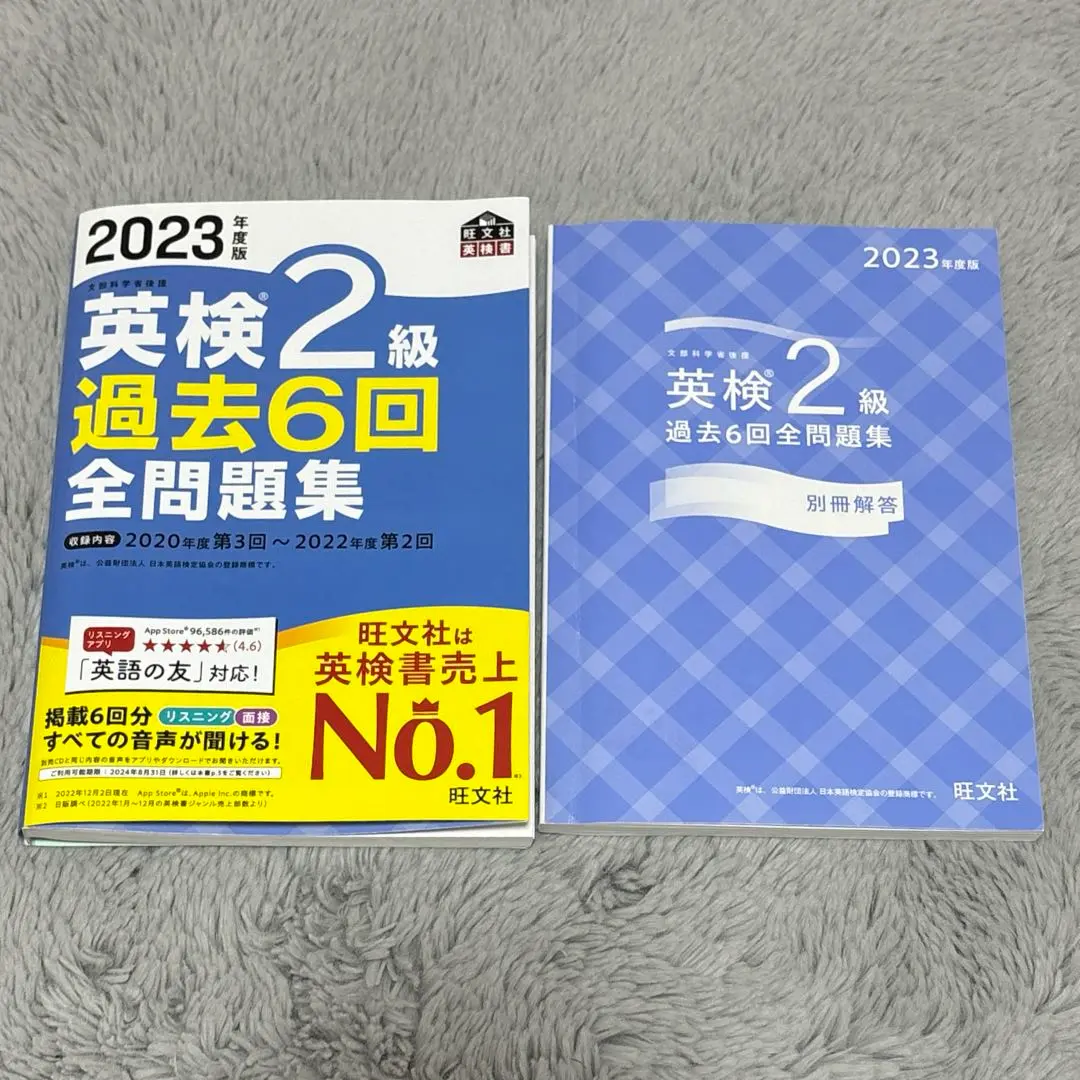 Thumbnail of Eiken Grade 2: 6 Past Exams (2023 Edition)