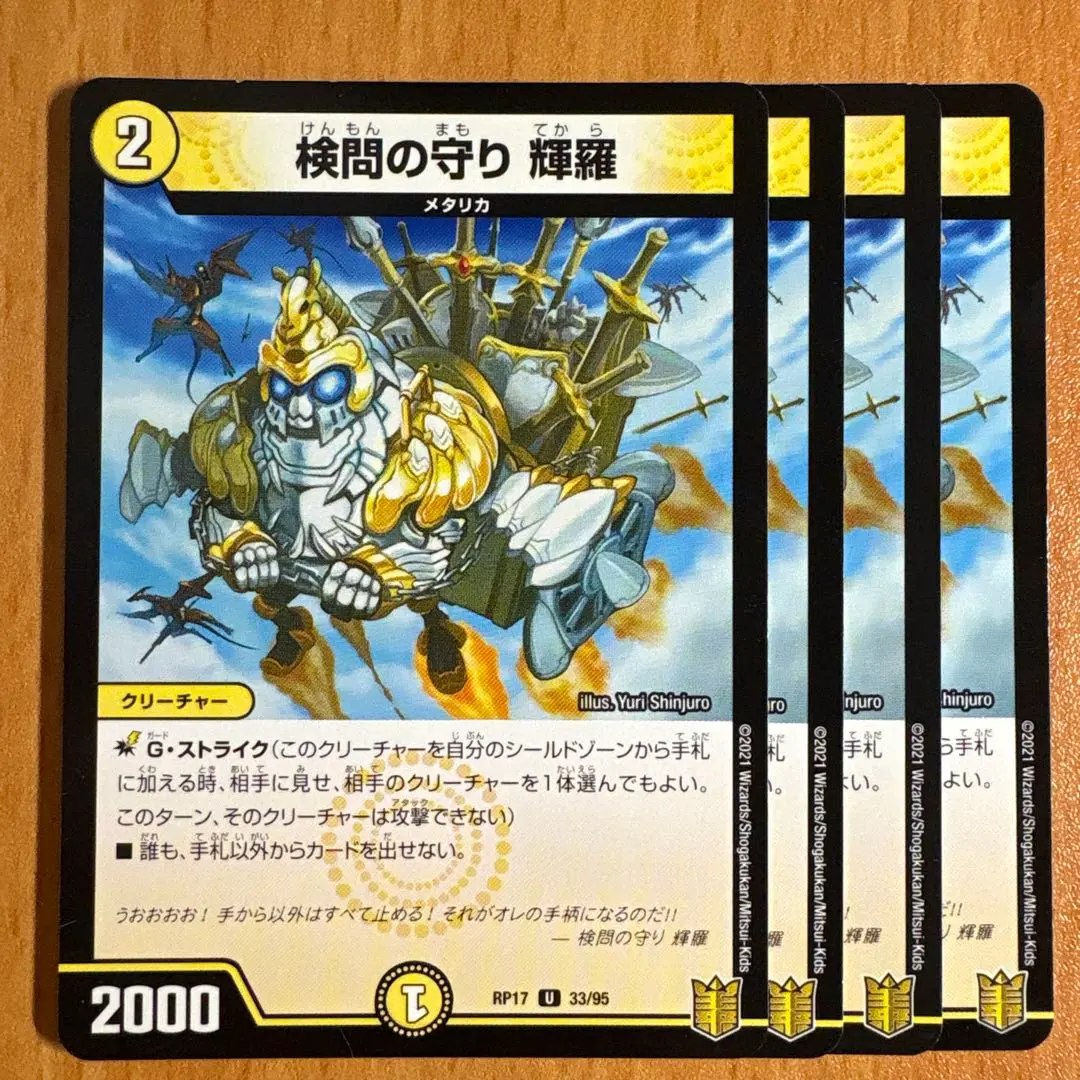 Thumbnail of 03562 Kira, the Shining Guardian of the Checkpoint