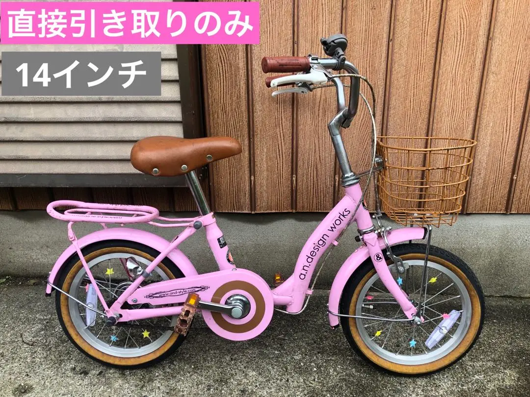 2025年最新】a.n.design-works 子供用自転車・ジュニアシティの