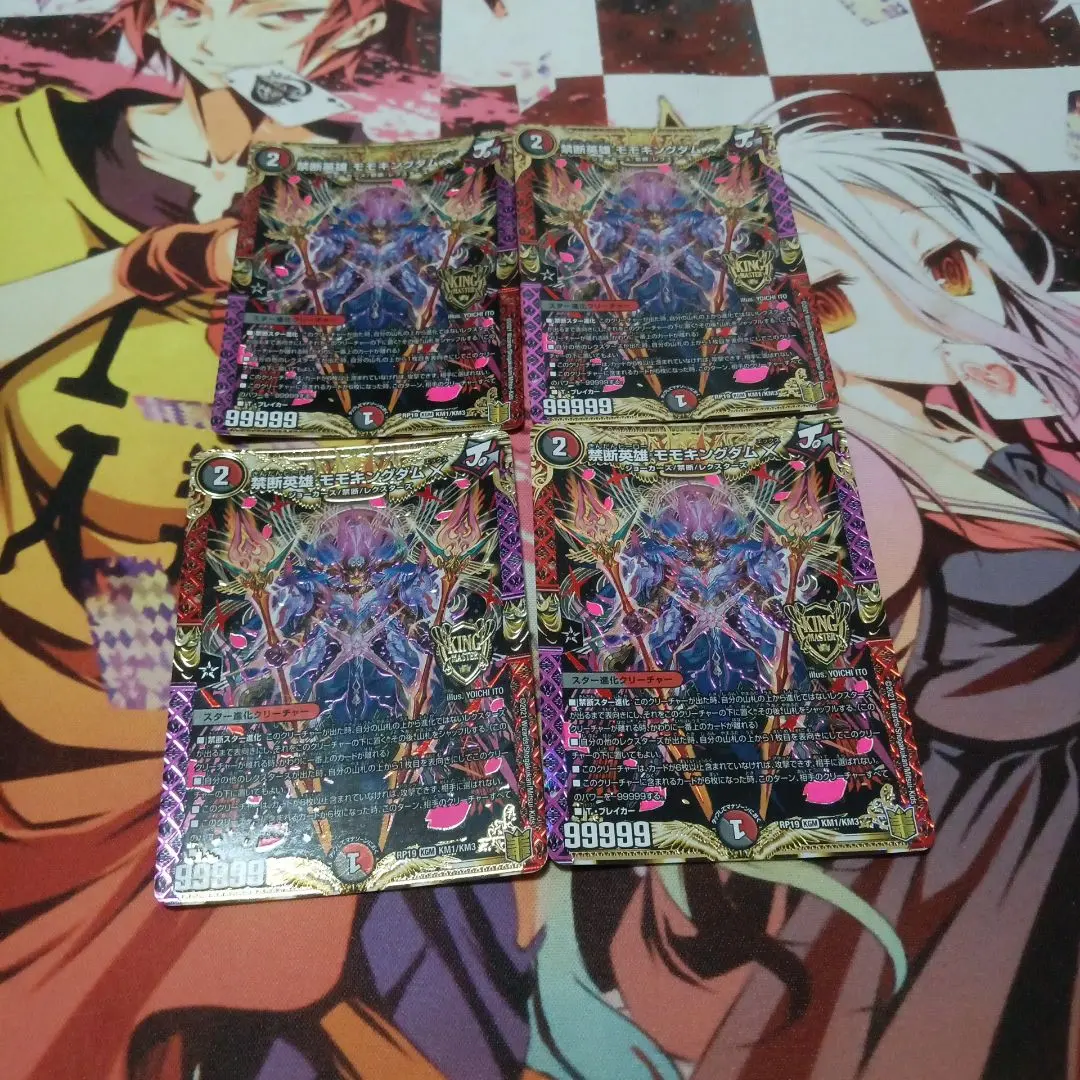 禁斷英雄 莫莫金 X 4枚套裝 的縮圖