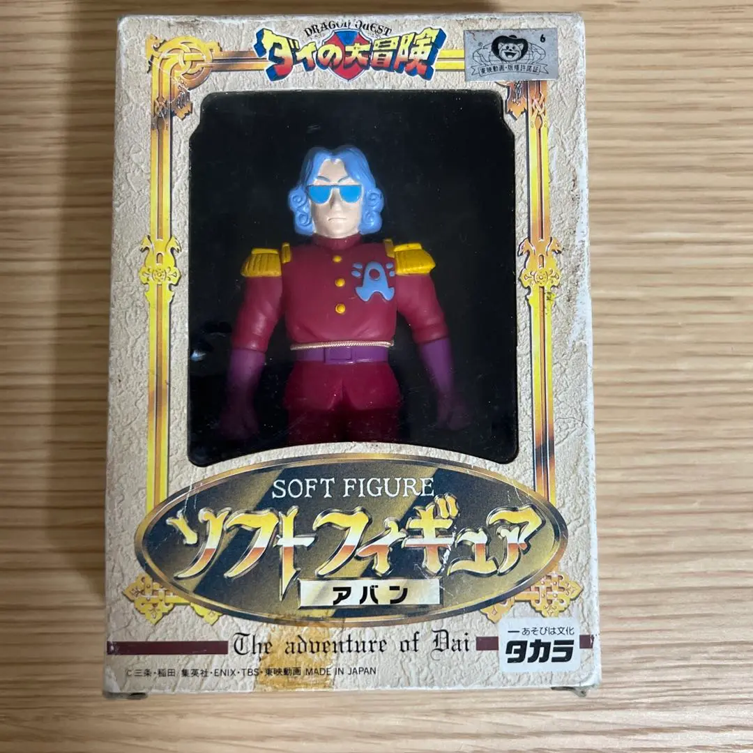 TAKARA　タカラ　ダイの大冒険　ソフトフィギュア　４個セット TAKARA タカラ ダイの大冒険 ソフトフィギュア 4個セット