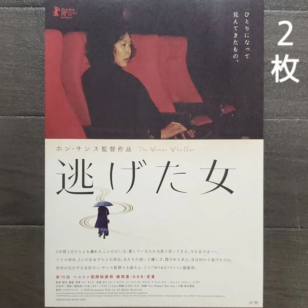 【廃盤】『夜の浜辺でひとり』ホン・サンス/キム・ミニ(DVD)【セル版】 Amazon.co.jp: 『夜の浜辺でひとり』ホンサンス/キムミニ (DVD