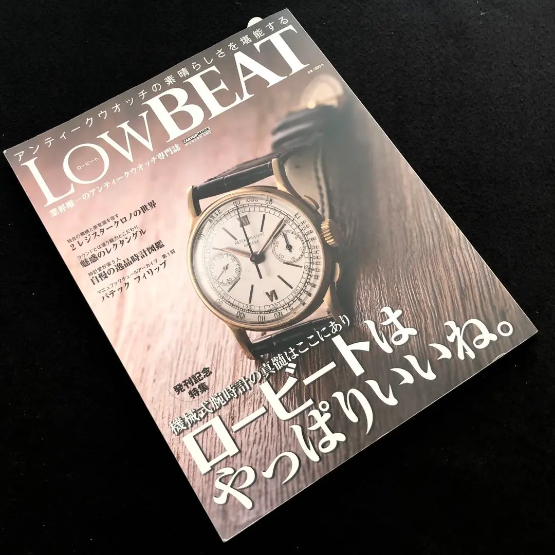 2025年最新】ロービート雑誌の人気アイテム - メルカリ
