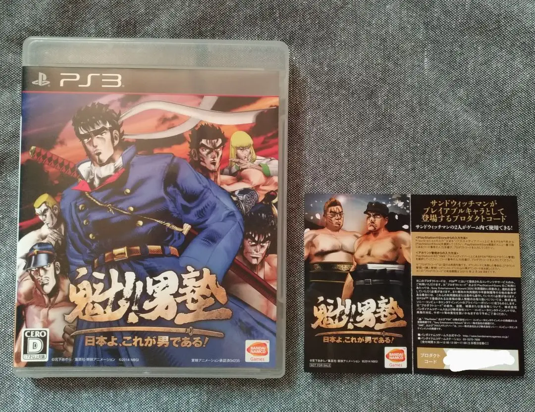 2025年最新】魁!!男塾 PS3の人気アイテム - メルカリ