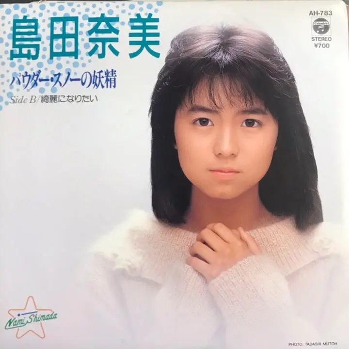 JPGOODBUY 村田和人 島田奈美 LPレコード 4枚セット Yahoo!オークション -「島田奈美」(レコード) の落札相場・落札価格